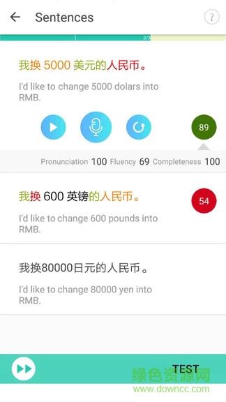 aha chinese  v1.0.0图3