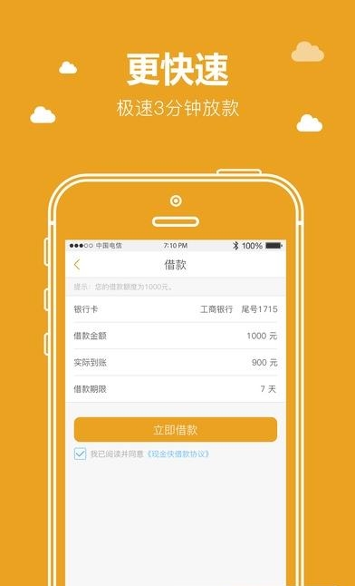 极速现金侠官方版  v3.1.1图2