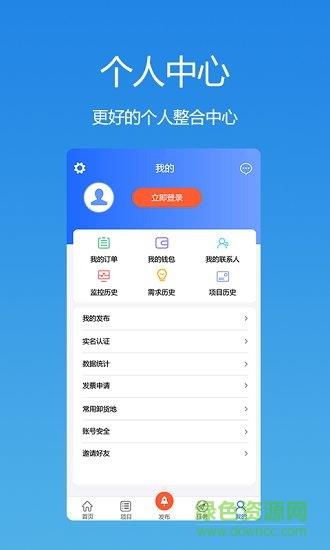 优途工程  v1.0.3图1