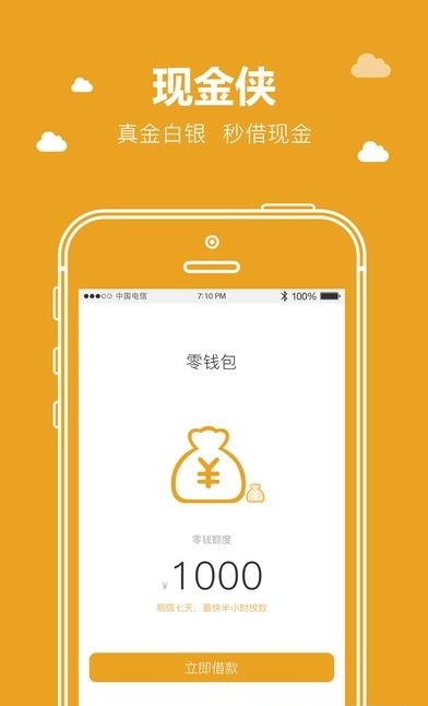 极速现金侠官方版  v3.1.1图4