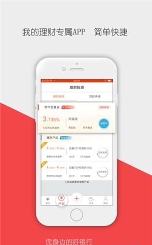 锡银在线官方版  v1.0.9图1