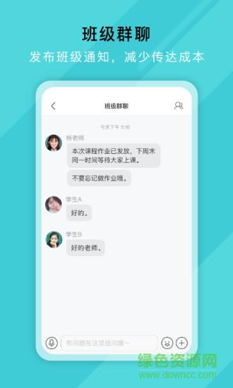 网易好邻好课学生端  v1.2.3图3