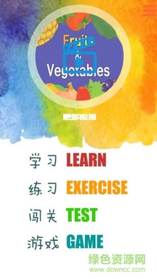 趣味儿童英语  v1.0.0图1