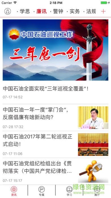 石油清风  v1.0.5图5