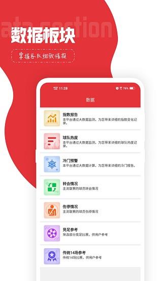 遇荐体育  v1.2.1图3