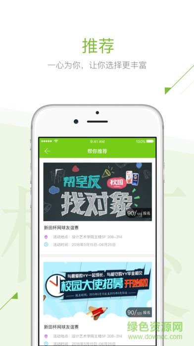 青春长大  v2.1.1图1