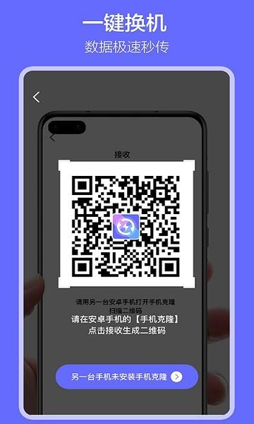 搬家  v1.3.2图2