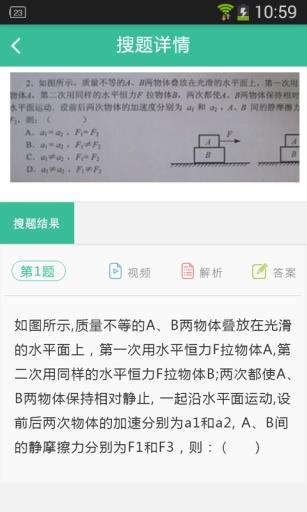 小酷搜题  v1.2图3