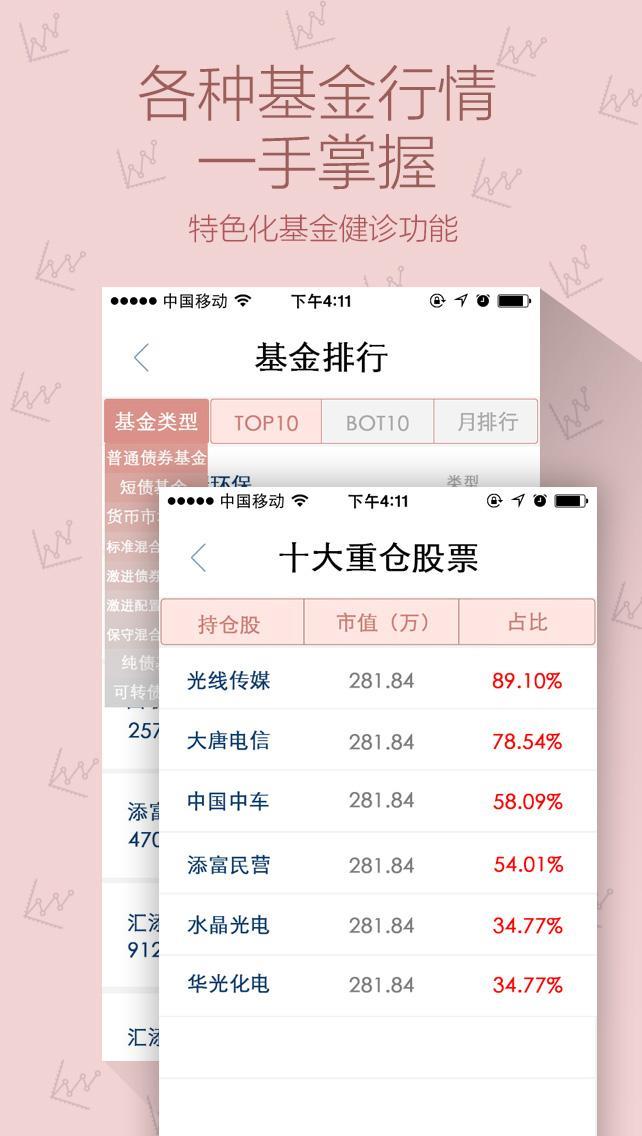 鑫管家  v3.2.7图1