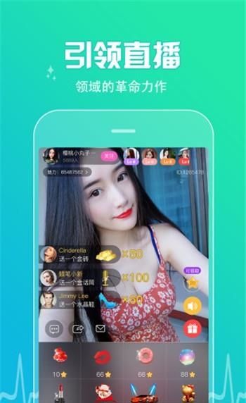 小魔女直播平台  v1.2.5图2
