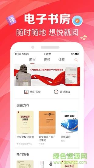 学习时空  v2.0.0图1