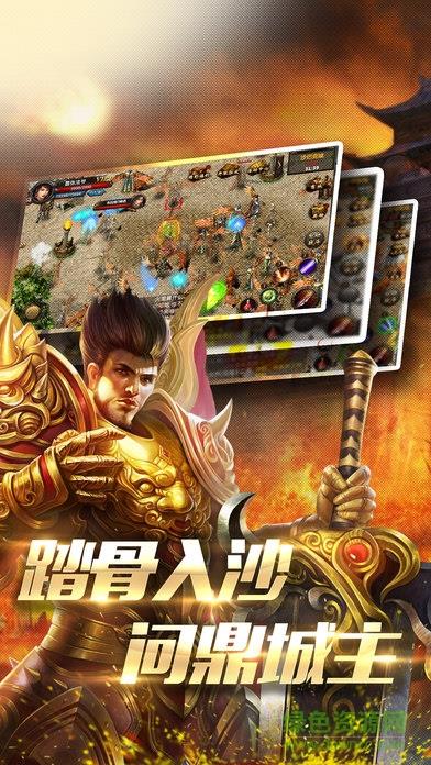 果盘神帝传奇  v1.1.0图1