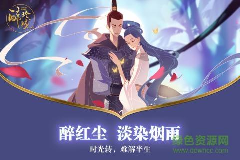 醉玲珑手游果盘版  v1.1.3图3