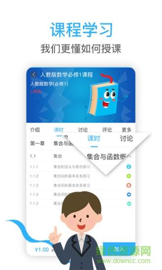 小鸟校园  v1.2.3图1