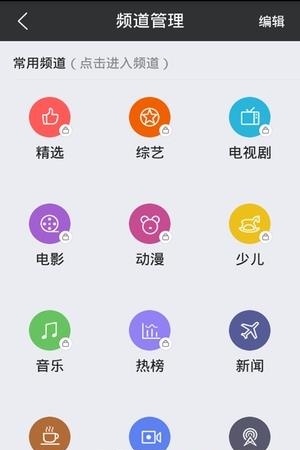 高清手机电视  v8.0.6.4图5