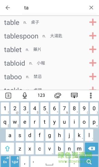 鹦鹉学多益  v6.1.0图4