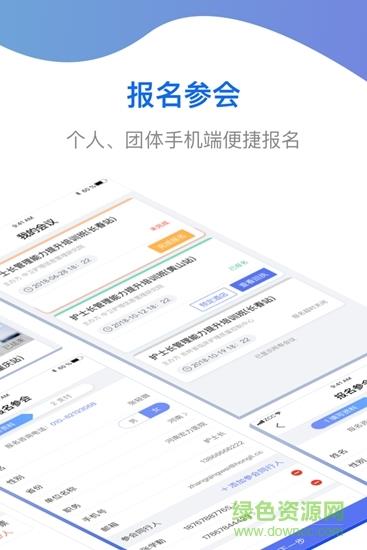 中卫护研院  v1.0.0图2