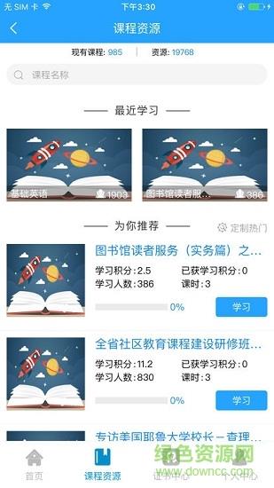 江苏学习在线