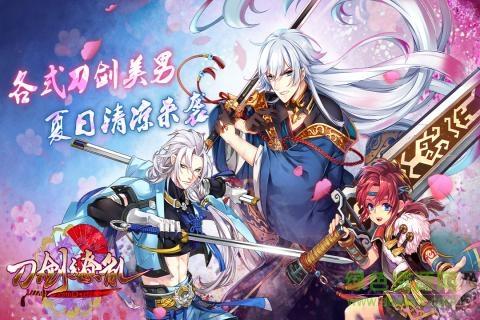 刀剑缭乱手游九游版  v1.16图1