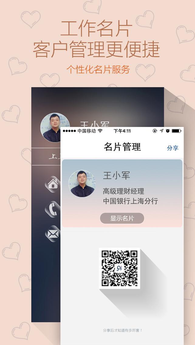 鑫管家  v3.2.7图2