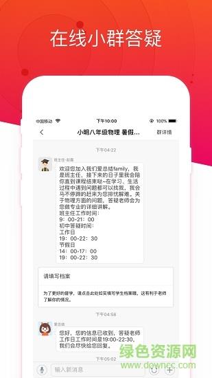 爱总结物理  v1.3.3图3