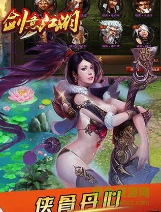 剑意江湖bt版  v1.1.0图3