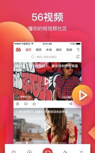 56android  v6.0.3图1