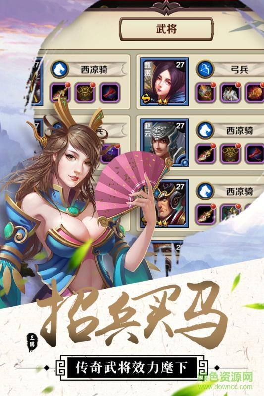 群雄崛起手游百度版  v1.7.3图2