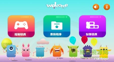 rainbow编程  v1.0图4