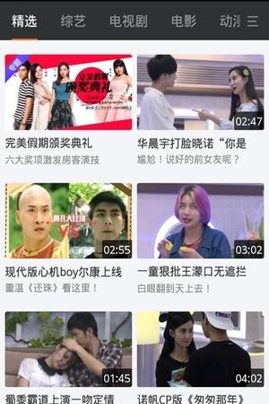 高清手机电视  v8.0.6.4图3