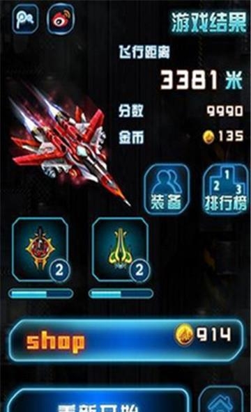 宇宙大乱斗  v1.0图2