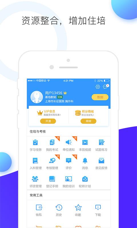 医学视频  v5.1.8图5