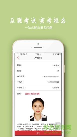 柜员家  v1.0.4图3