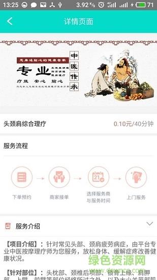 点点助家  v1.0.0图1