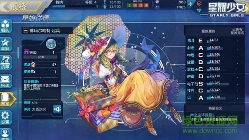 星耀少女手游官方版  v1.0.1图2