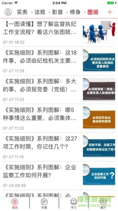 石油清风  v1.0.5图3