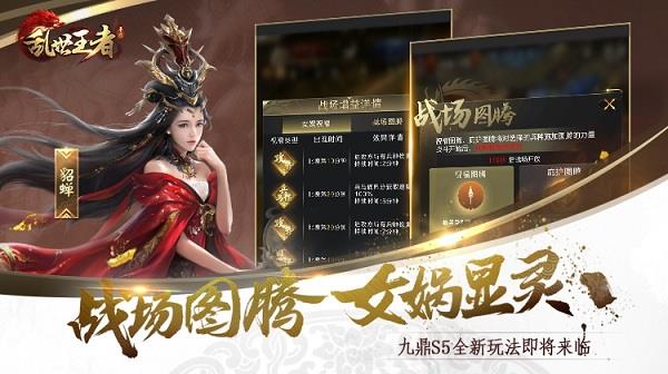 乱世王者手游九游版  v1.3.76.30图1