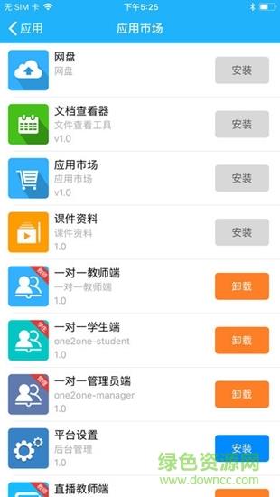 和洽网校  v1.0.10.8703图2