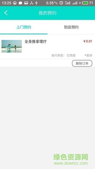 点点助家  v1.0.0图2