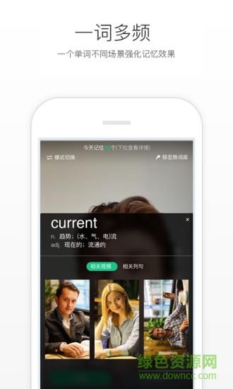 英傍语境单词  v2.3.7图4