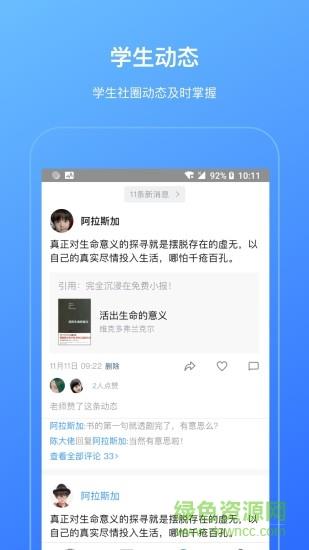 柠檬悦读教师端  v2.1.0图2