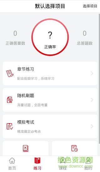 党建e点通  v1.0.1图1