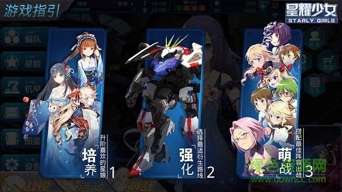 星耀少女手游官方版  v1.0.1图3