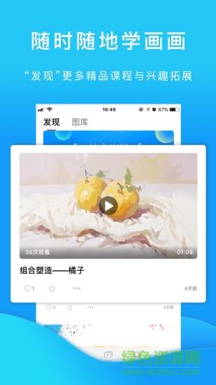 小泽网校  v1.0.0图3