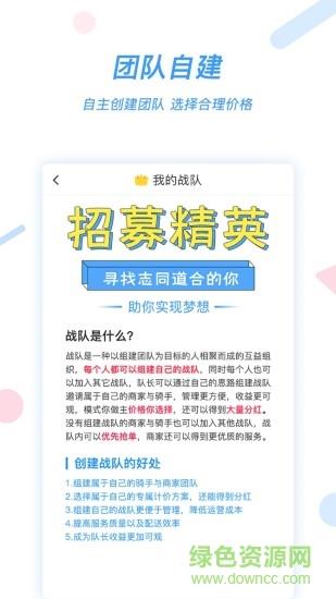好急骑手