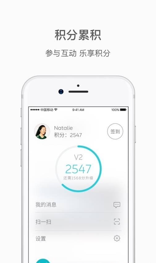 蔚来直播APP  v1.0.1图4