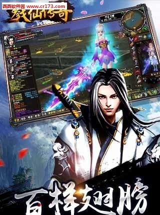 戮仙传奇安卓版  v1.39图2