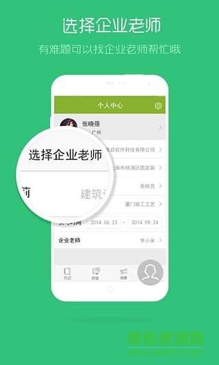 淮信实习  v1.1.0图3