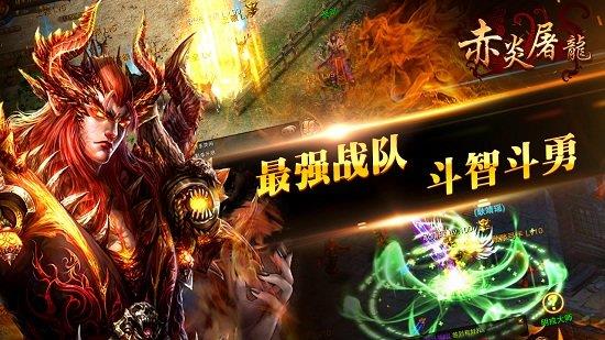 百度手游赤炎屠龙最新版本  v2.0.6图3