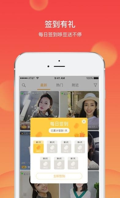 哆集直播  v1.7.1图3